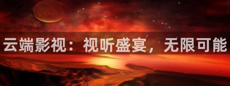 天堂影院官网在线